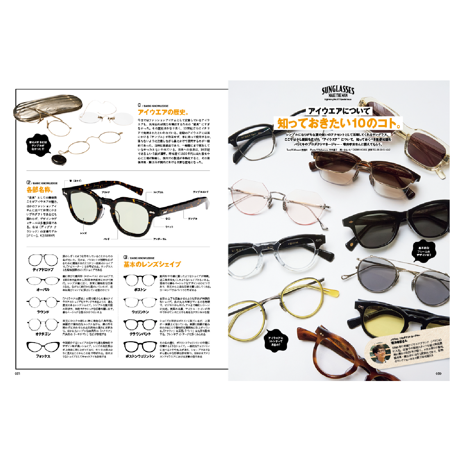 Lightning Vol.377-Magazine-Clutch Cafe