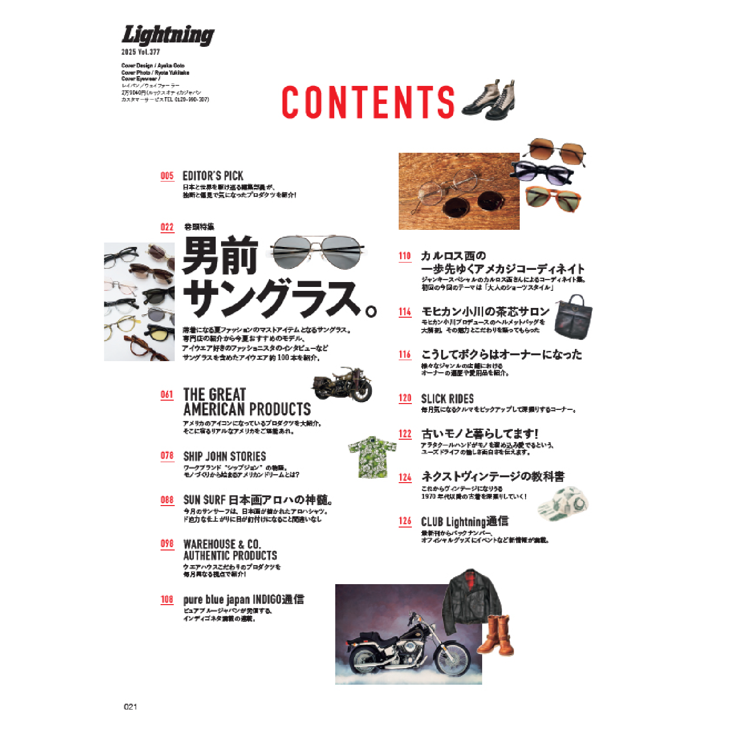 Lightning Vol.377-Magazine-Clutch Cafe