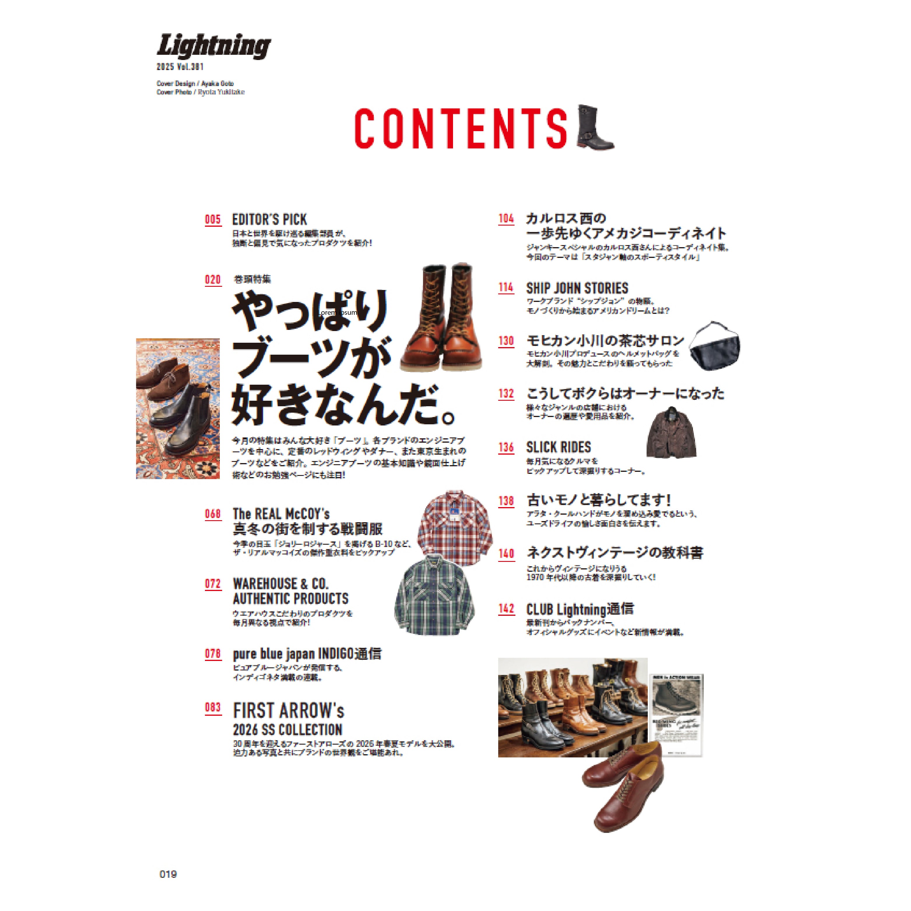 Lightning Vol.381 "We love boots"-Magazine-Clutch Cafe