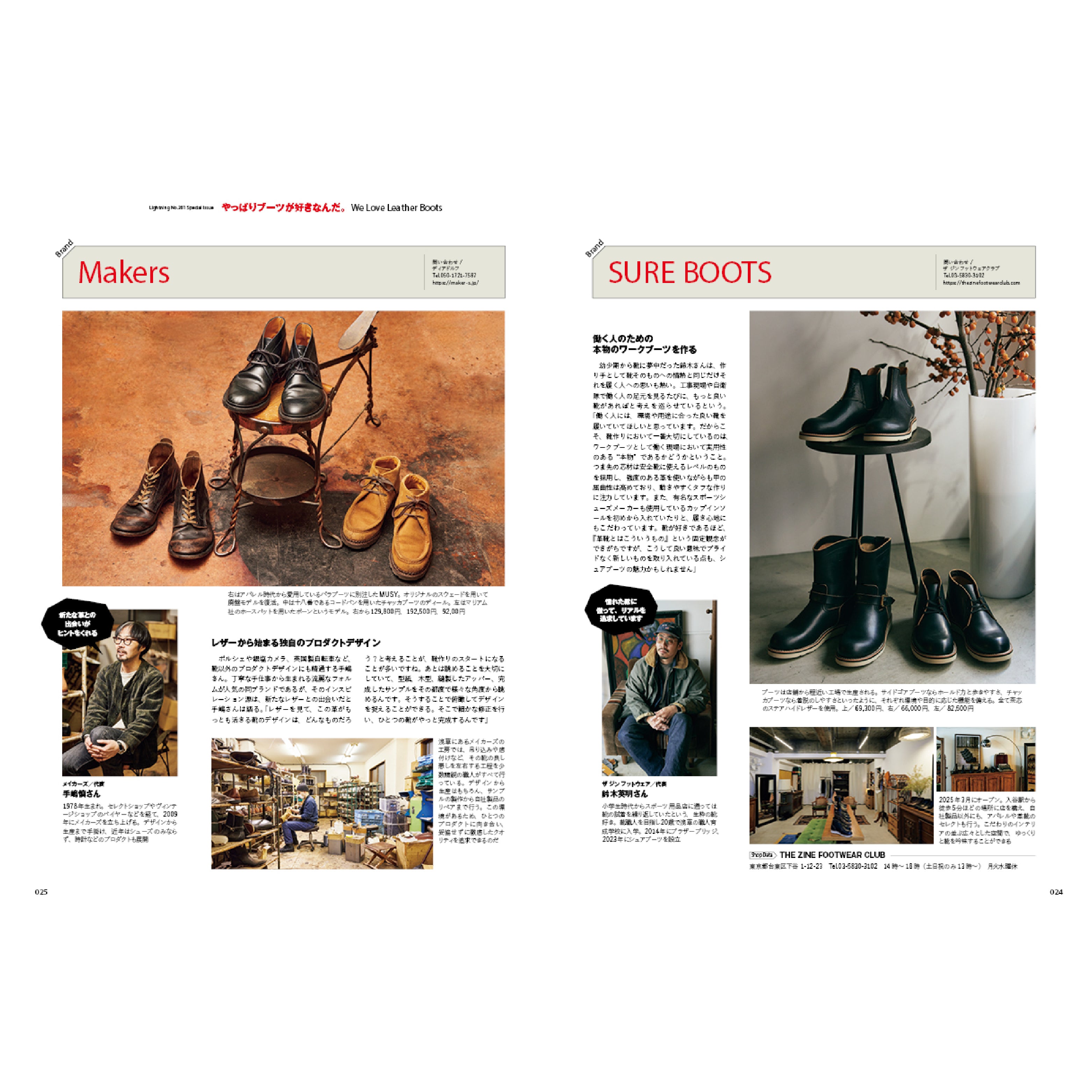 Lightning Vol.381 "We love boots"-Magazine-Clutch Cafe