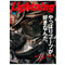 Lightning Vol.381 "We love boots"-Magazine-Clutch Cafe