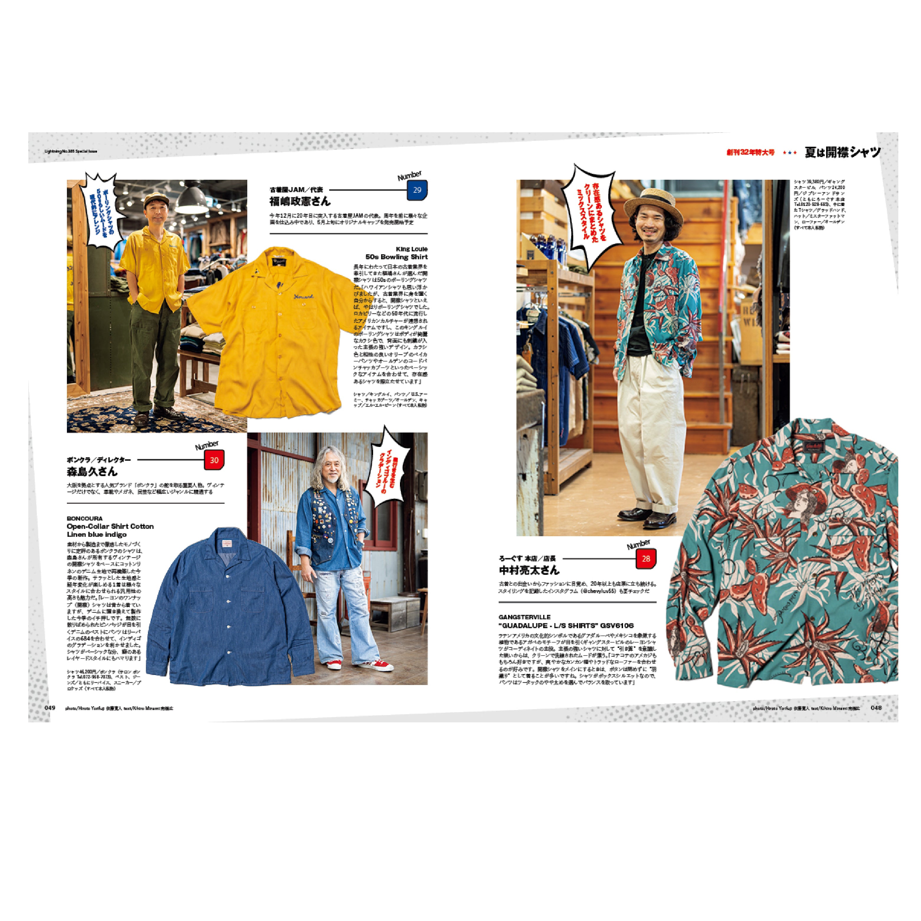 Lightning Vol.385 "Open Collar Shirt"-Magazine-Clutch Cafe