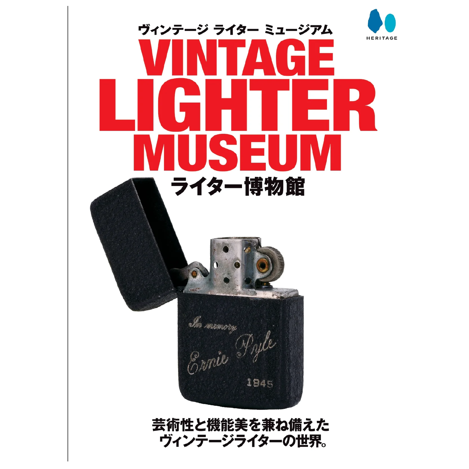 Vintage Lighter Museum-Magazine-Clutch Cafe