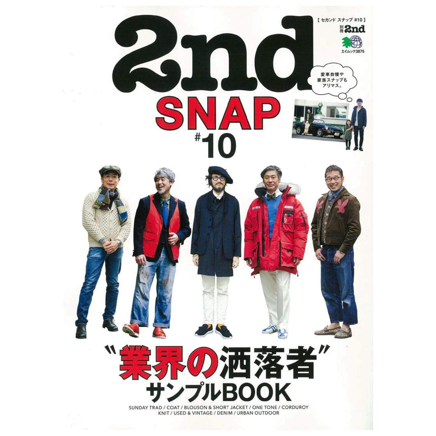2nd Archives "2nd Snap #10"-Magazine-Clutch Cafe