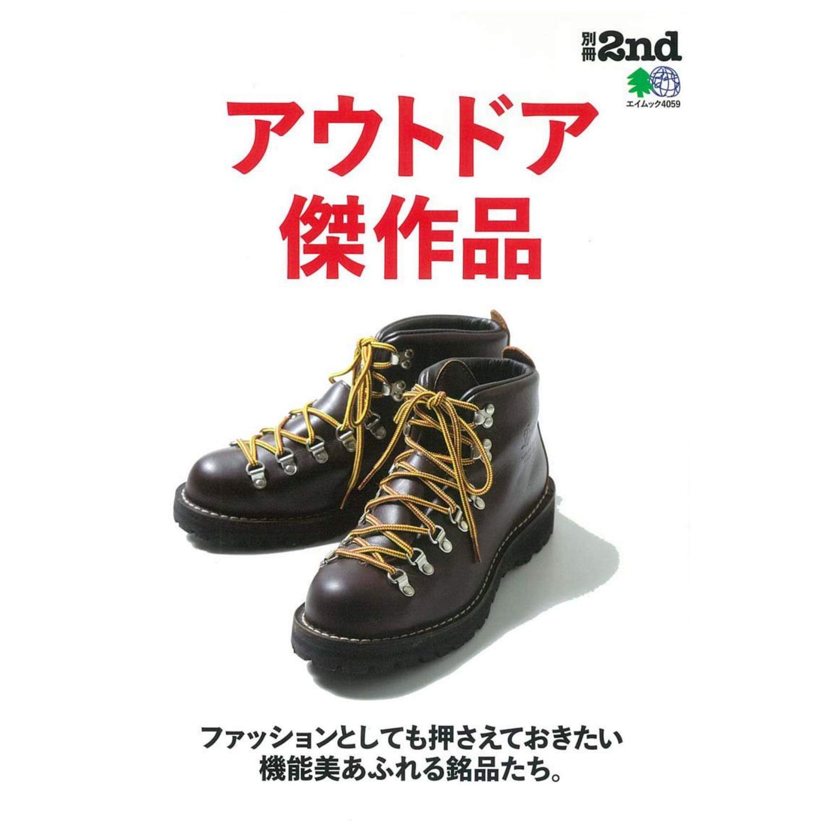 2nd Archives "Outdoor Classics"-Magazine-Clutch Cafe