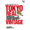 2nd Archives "Tokyo Real Vintage"-Magazine-Clutch Cafe