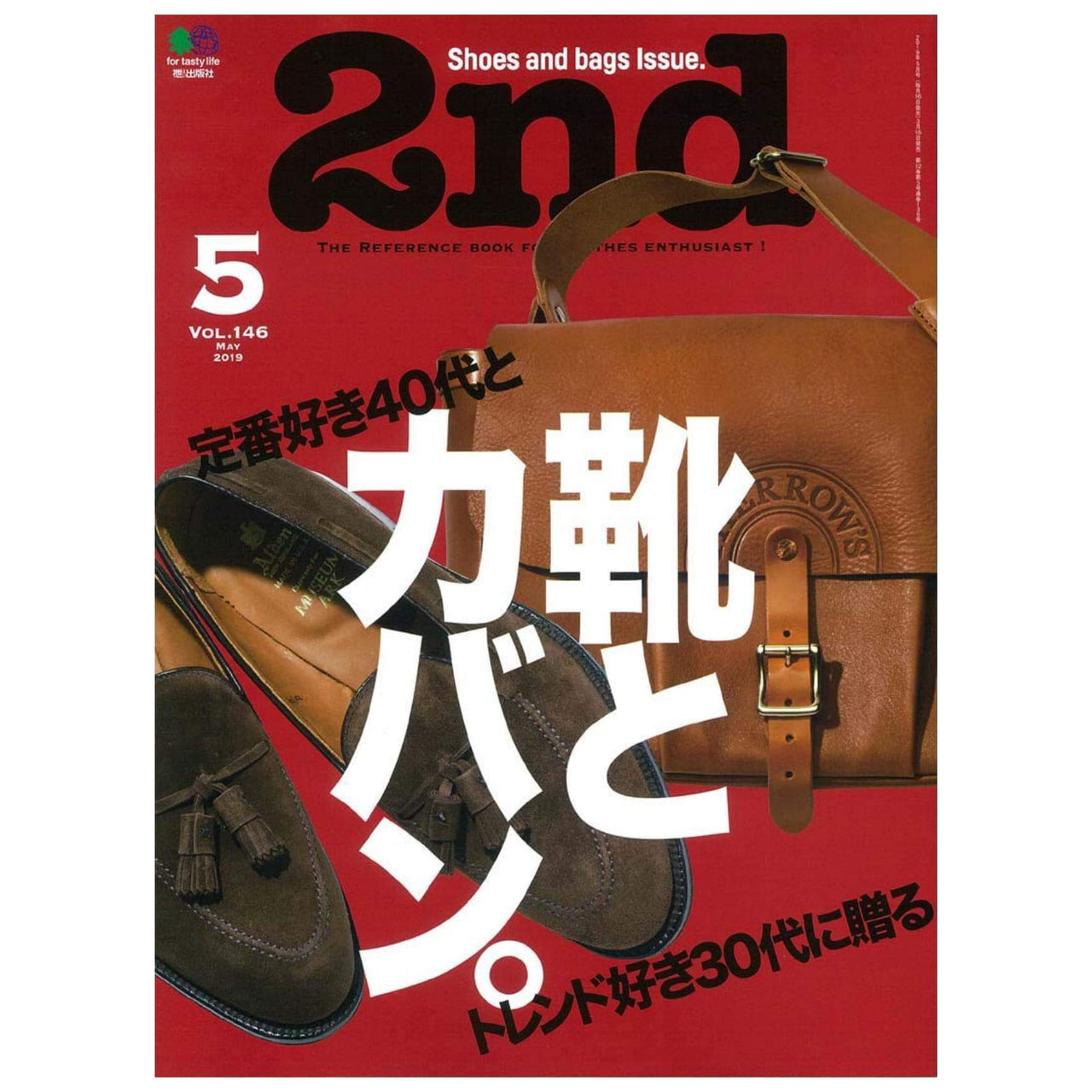 2nd Vol.146 "Shoes & Bags"-Magazine-Clutch Cafe