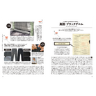 2nd Vol.193 "Classic Eyewear"-Magazine-Clutch Cafe