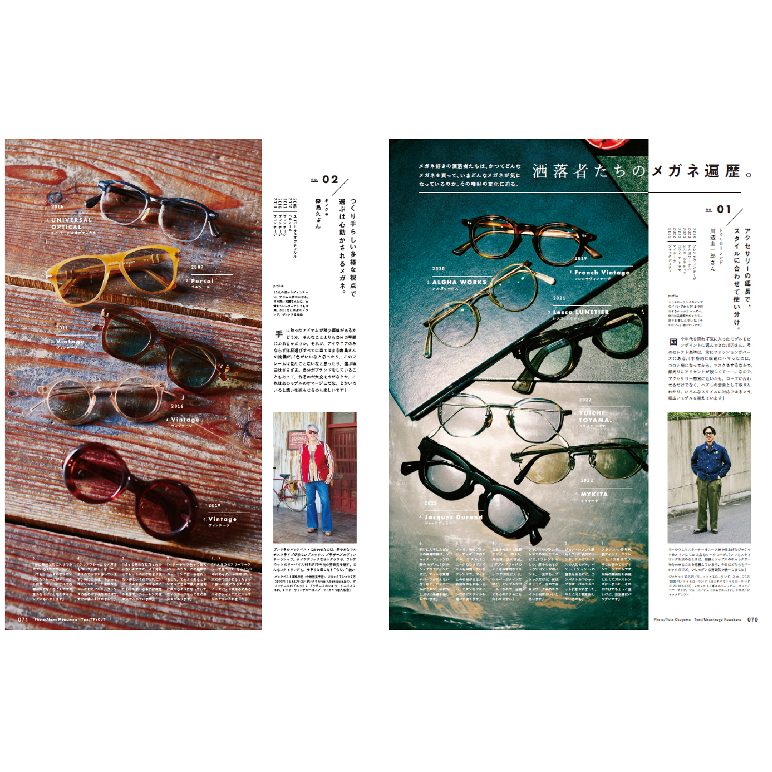 2nd Vol.193 "Classic Eyewear"-Magazine-Clutch Cafe