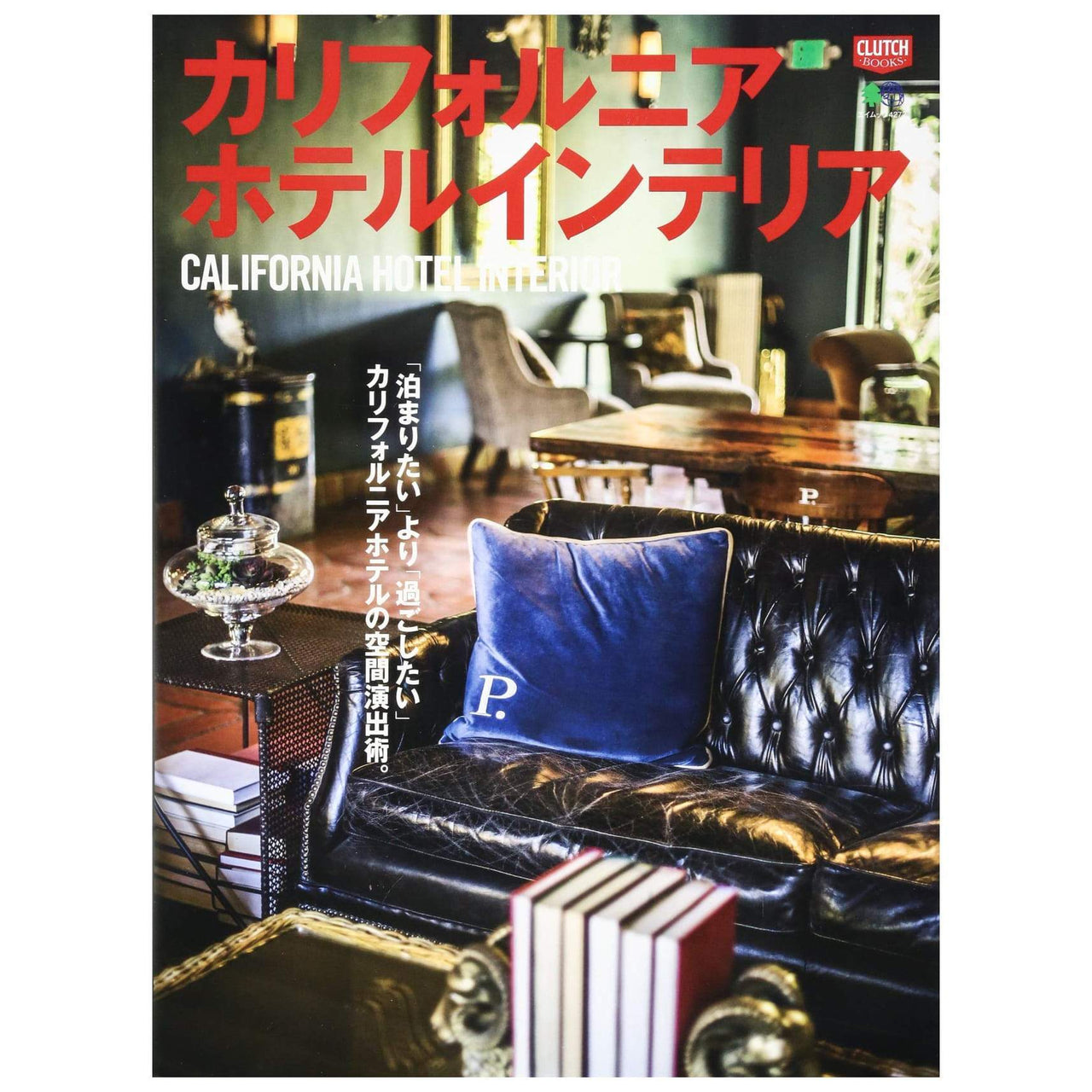 Clutch Books "California Hotel Interior"-Magazine-Clutch Cafe
