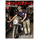 Clutch Books "Custom Builders"-Magazine-Clutch Cafe