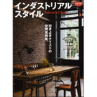 Clutch Books "INDUSTRIAL STYLE"-Clutch Cafe