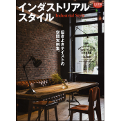 Clutch Books "INDUSTRIAL STYLE"