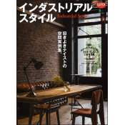 Clutch Books "INDUSTRIAL STYLE"-Clutch Cafe