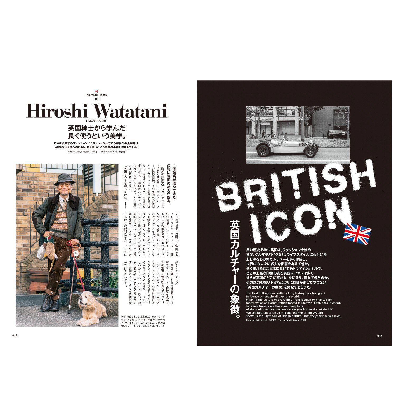 Clutch Magazine Vol. 82 British Icon-Magazine-Clutch Cafe