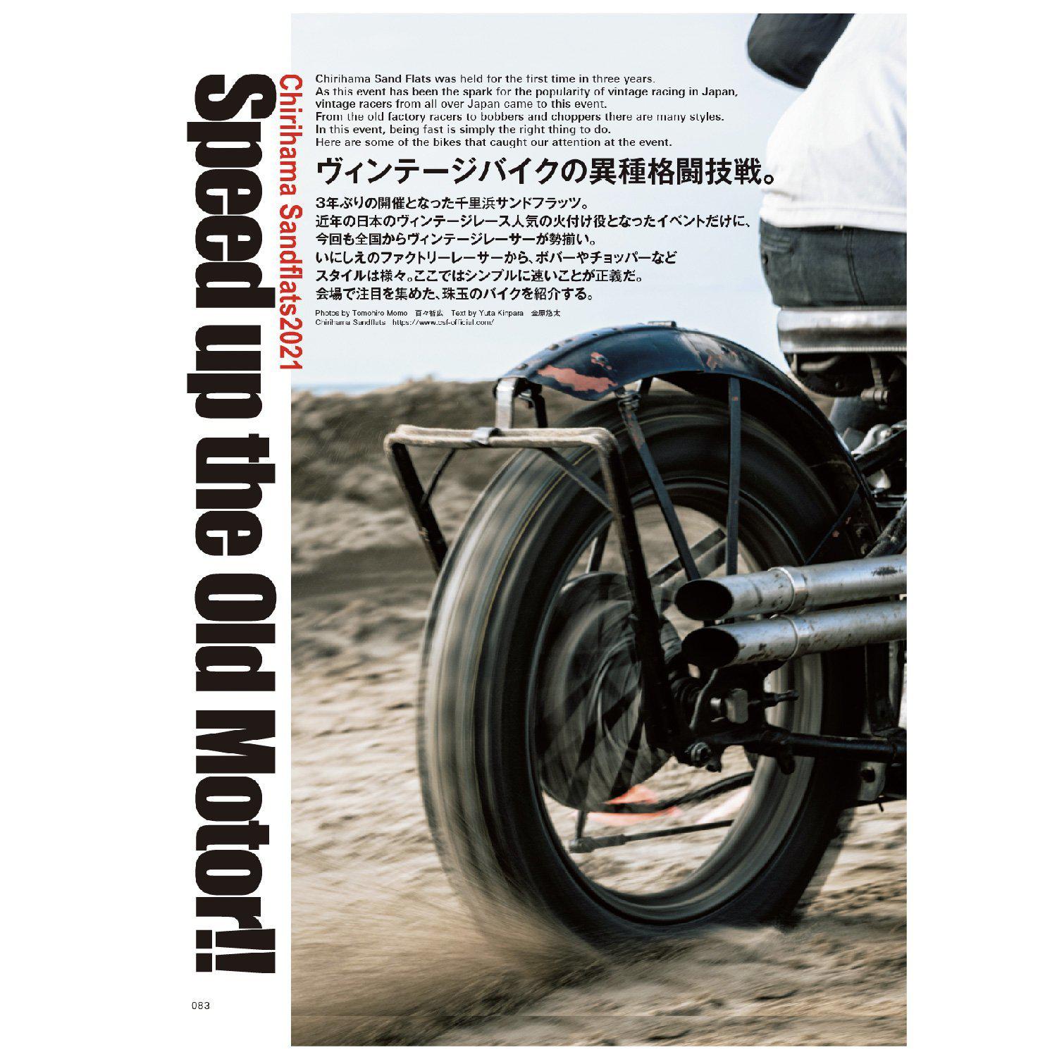 Clutch Magazine Vol. 82 British Icon-Magazine-Clutch Cafe