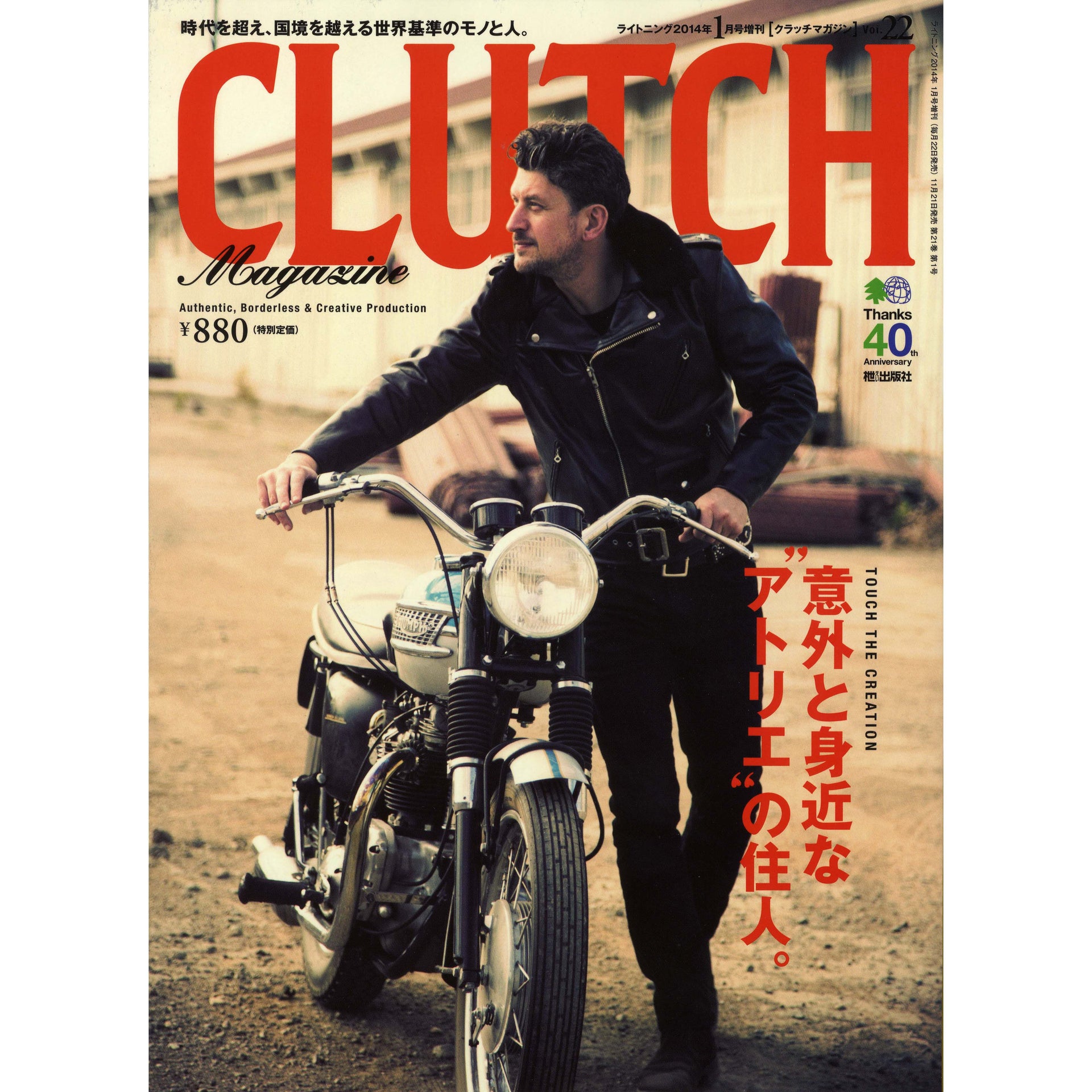 Vol.22 "Touch Creation"