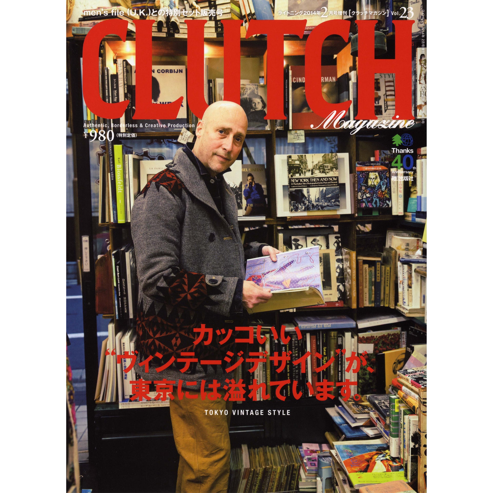 Vol.23 "Tokyo Vintage Style"