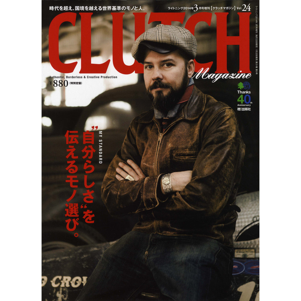 Clutch Magazine Vol.24-Clutch Cafe