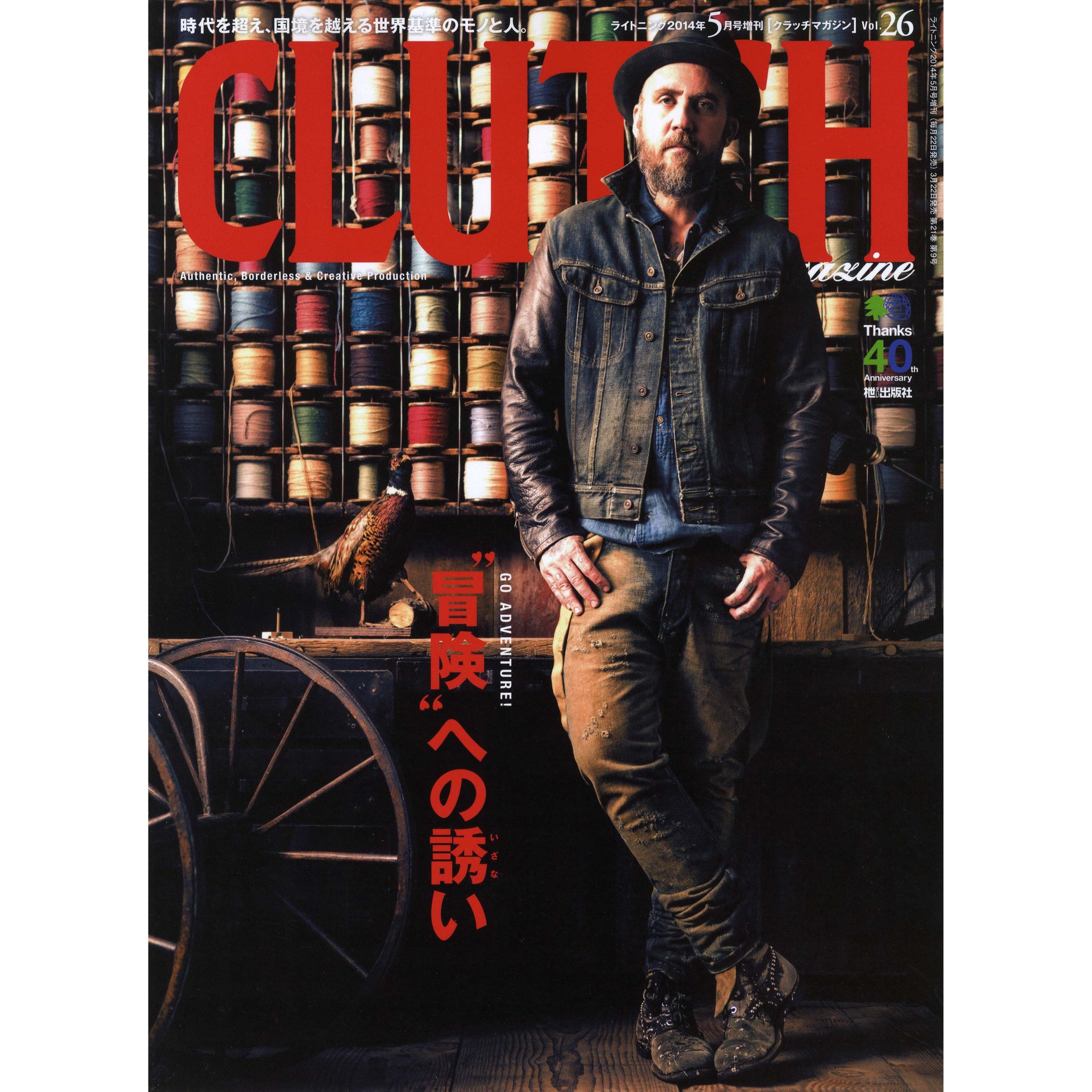 Vol.26 "Go Adventure "