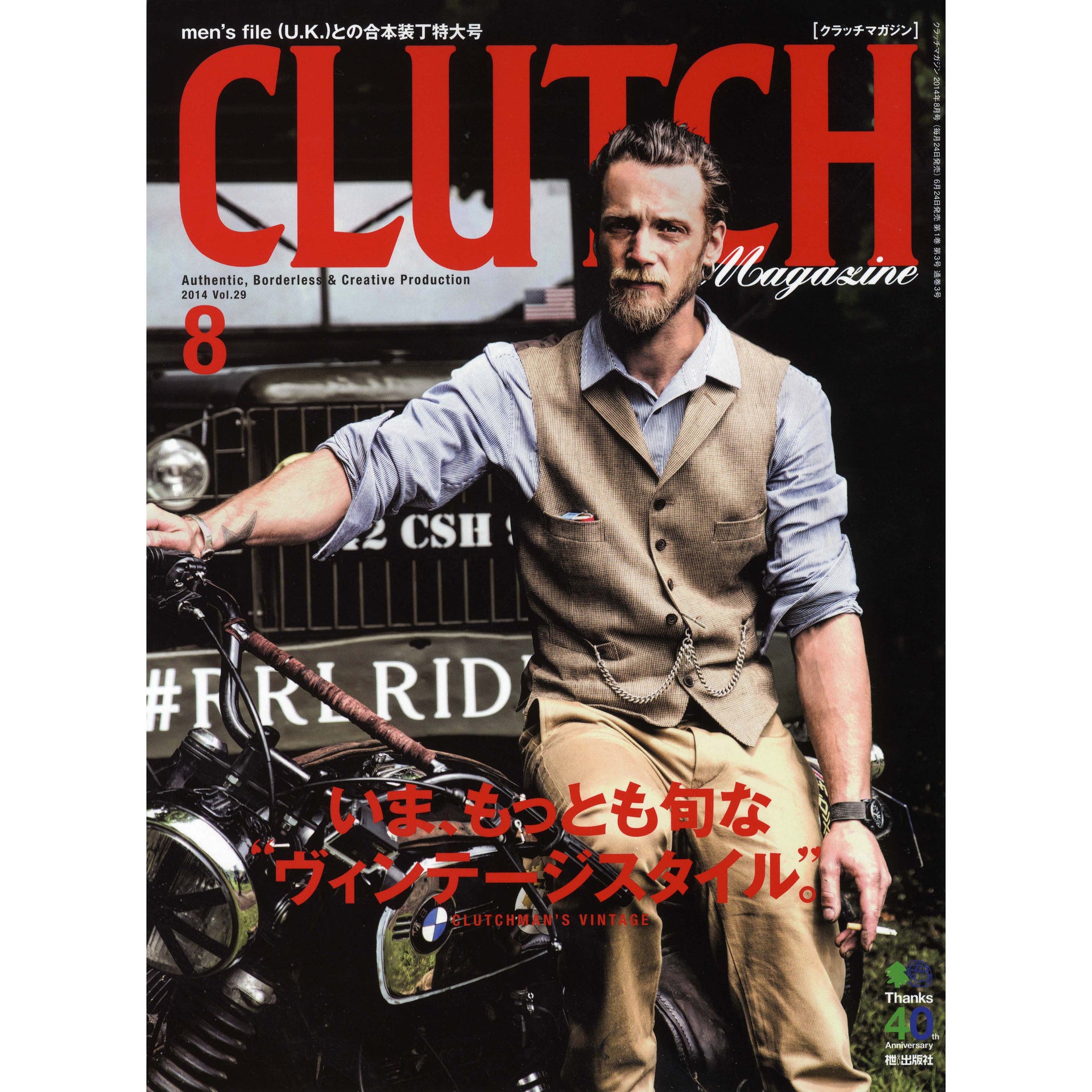 Vol.29 "Clutchmans Vintage"