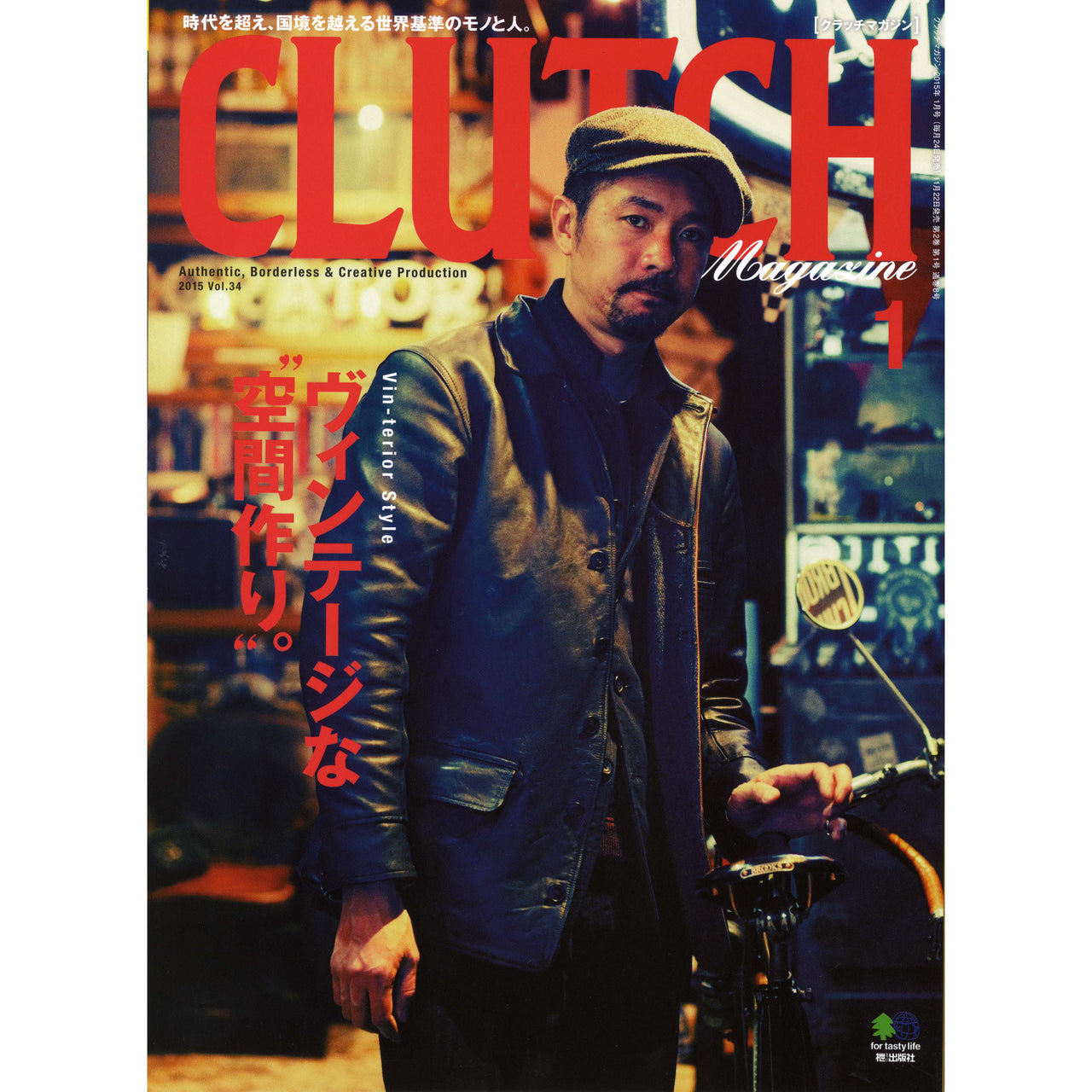 Clutch Magazine Vol.34-Clutch Cafe