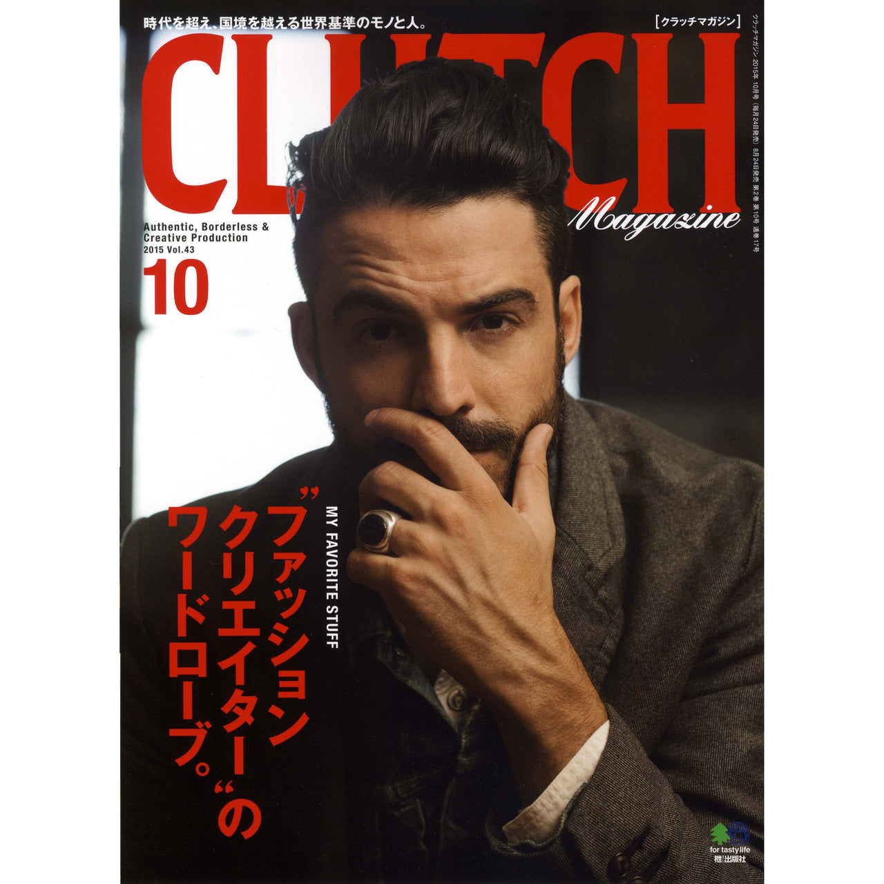 Clutch Magazine Vol.43-Clutch Cafe
