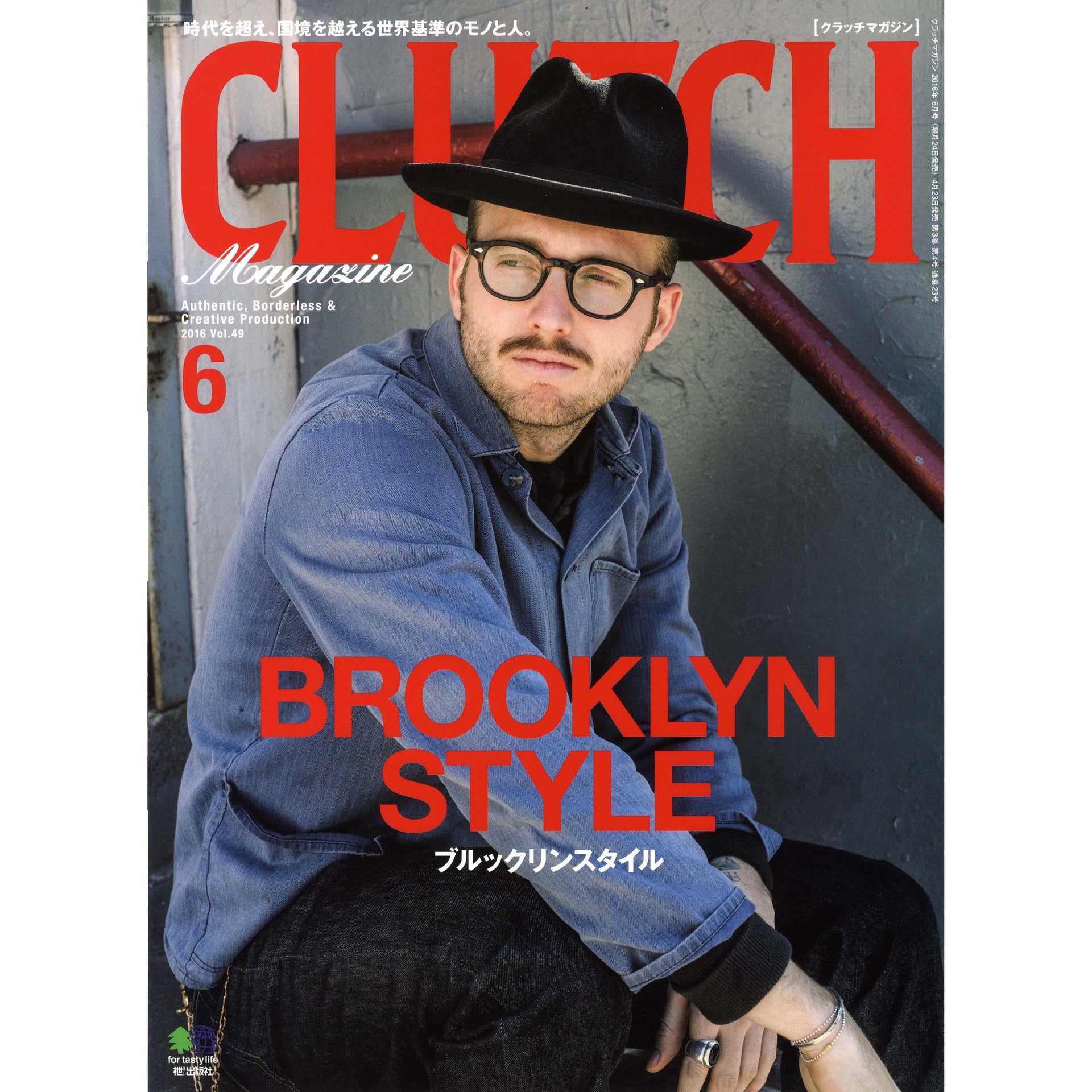 Vol.49 "Brooklyn Style"