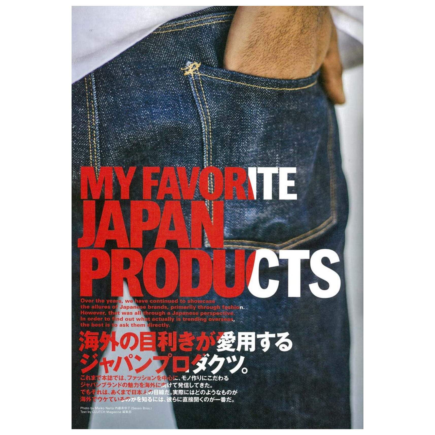 Clutch Magazine Vol.57 "Japan Products"-Magazine-Clutch Cafe