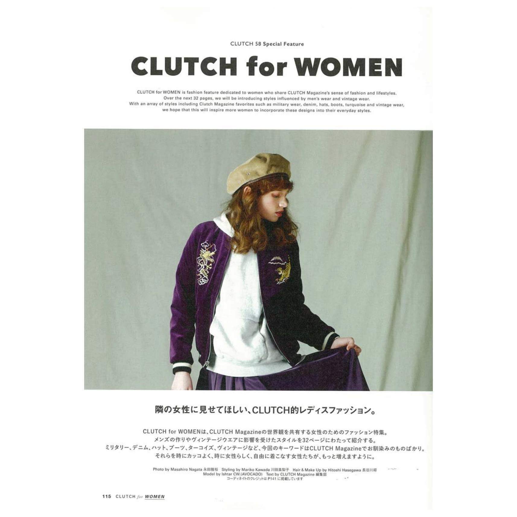 Clutch Magazine Vol.58 "Lookin Good Leather"-Magazine-Clutch Cafe