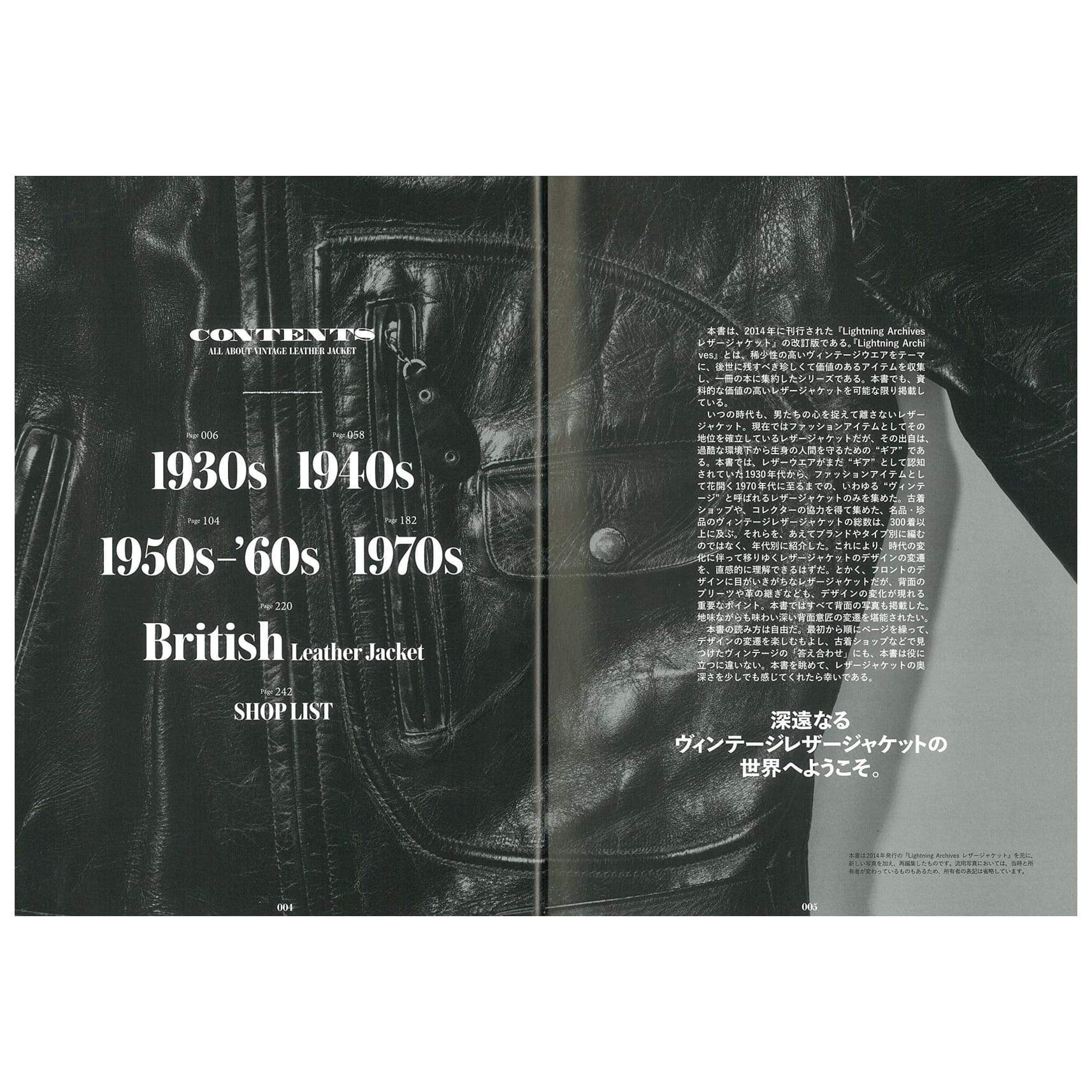 Lightning Archives "LEATHER JACKET Revised Edition"-Magazine-Clutch Cafe