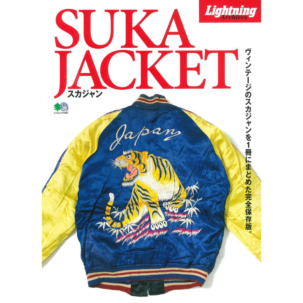 Lightning Archives "SUKA JACKET"-Publication-Clutch Cafe