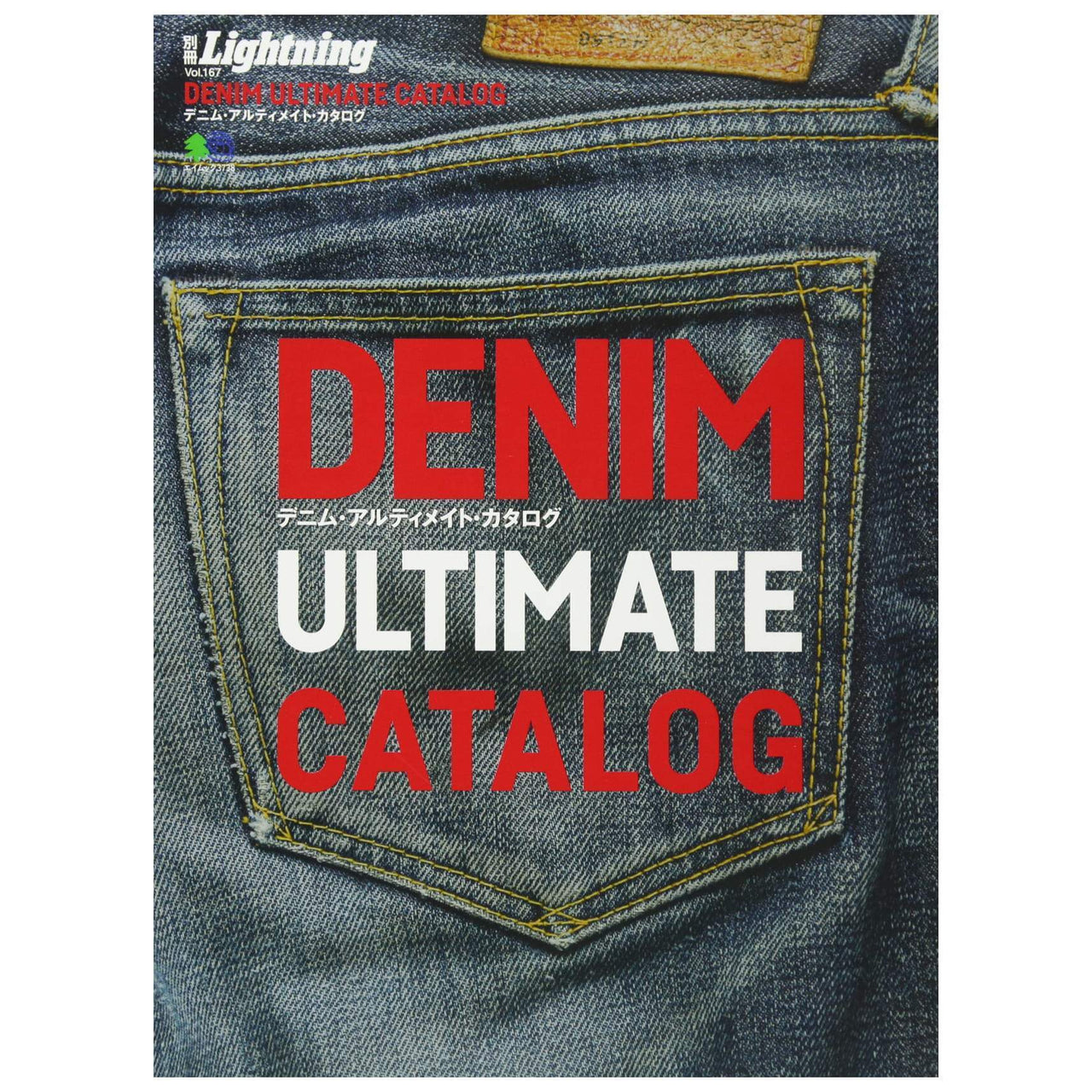 Lightning Archives Vol.167 "Denim Ultimate Catalog"-Magazine-Clutch Cafe