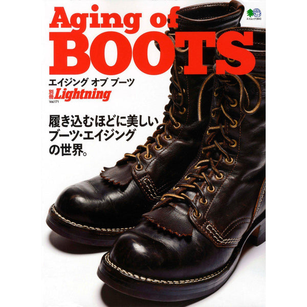 Lightning Archives Vol.171 "Aging of Boots"-Clutch Cafe