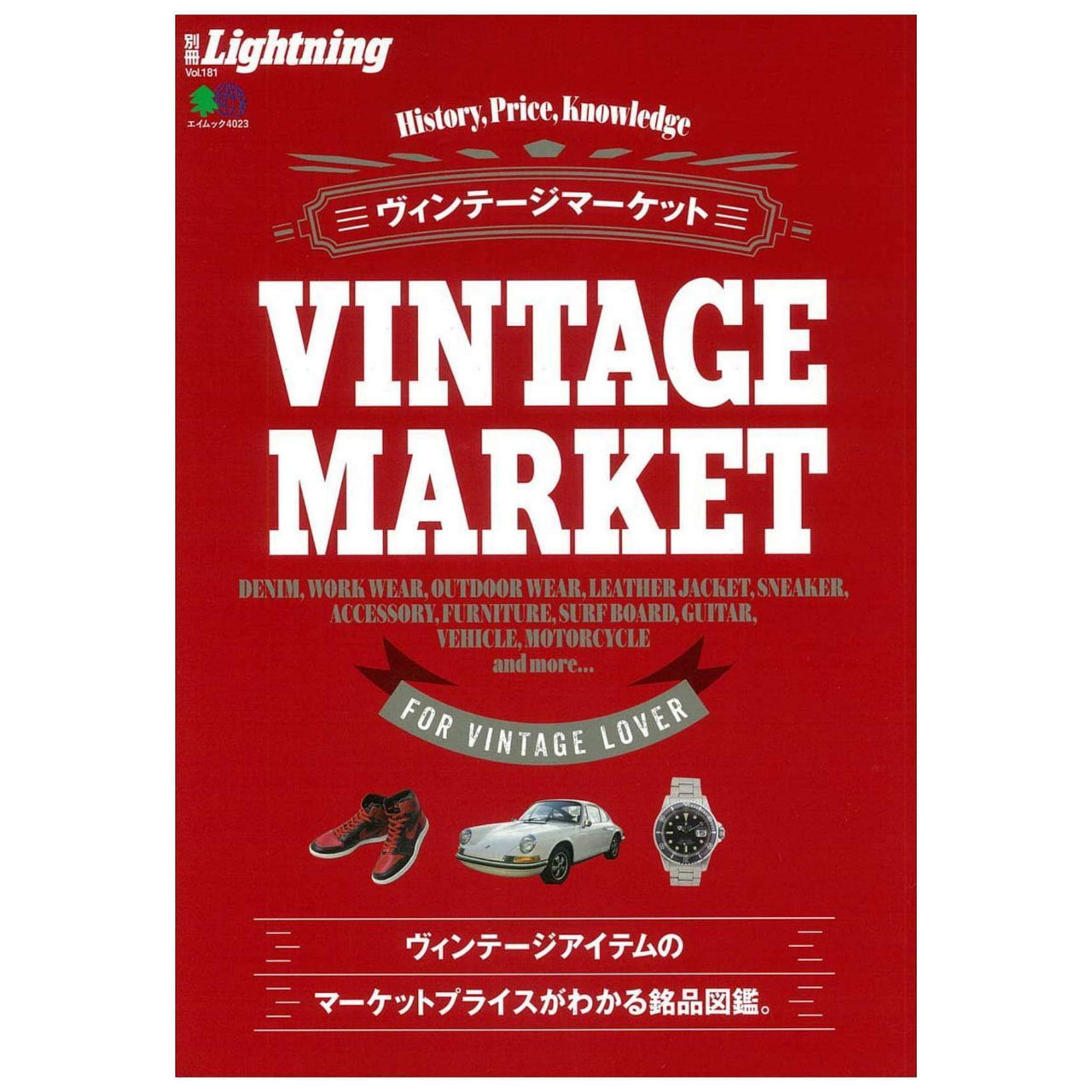 Lightning Archives Vol.181 "Vintage Market"-Magazine-Clutch Cafe