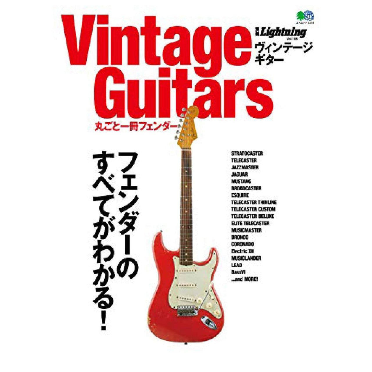 Lightning Archives Vol.186 "Vintage Guitars Fender"-Magazine-Clutch Cafe