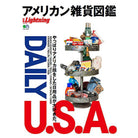 Lightning Archives Vol.189 "Picture Book Of American Goods"-Magazine-Clutch Cafe