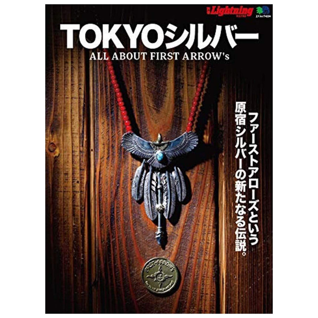 Lightning Archives Vol.193 "All About First Arrows"-Magazine-Clutch Cafe