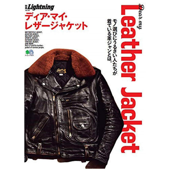 Lightning Archives Vol.195 "Dear My Leather Jacket"-Magazine-Clutch Cafe