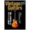 Lightning Archives Vol.197 "Vintage Guitars Gibson"-Magazine-Clutch Cafe