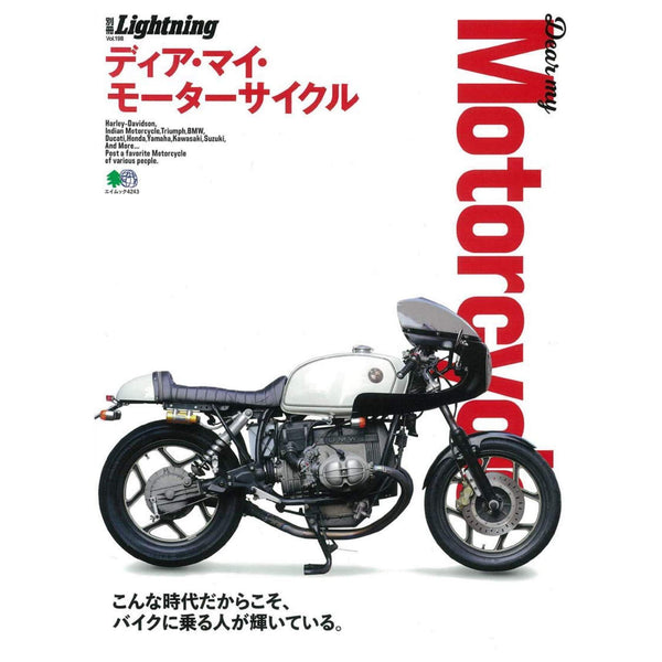Lightning Archives Vol.198 "Dear My Motorcycle"-Magazine-Clutch Cafe