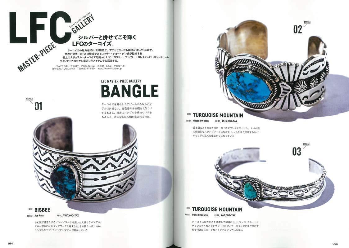 Lightning Archives Vol.199 "American Turquoise"-Clutch Cafe