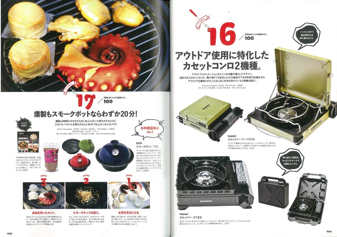 Lightning Archives Vol.205 "BBQ"-Clutch Cafe