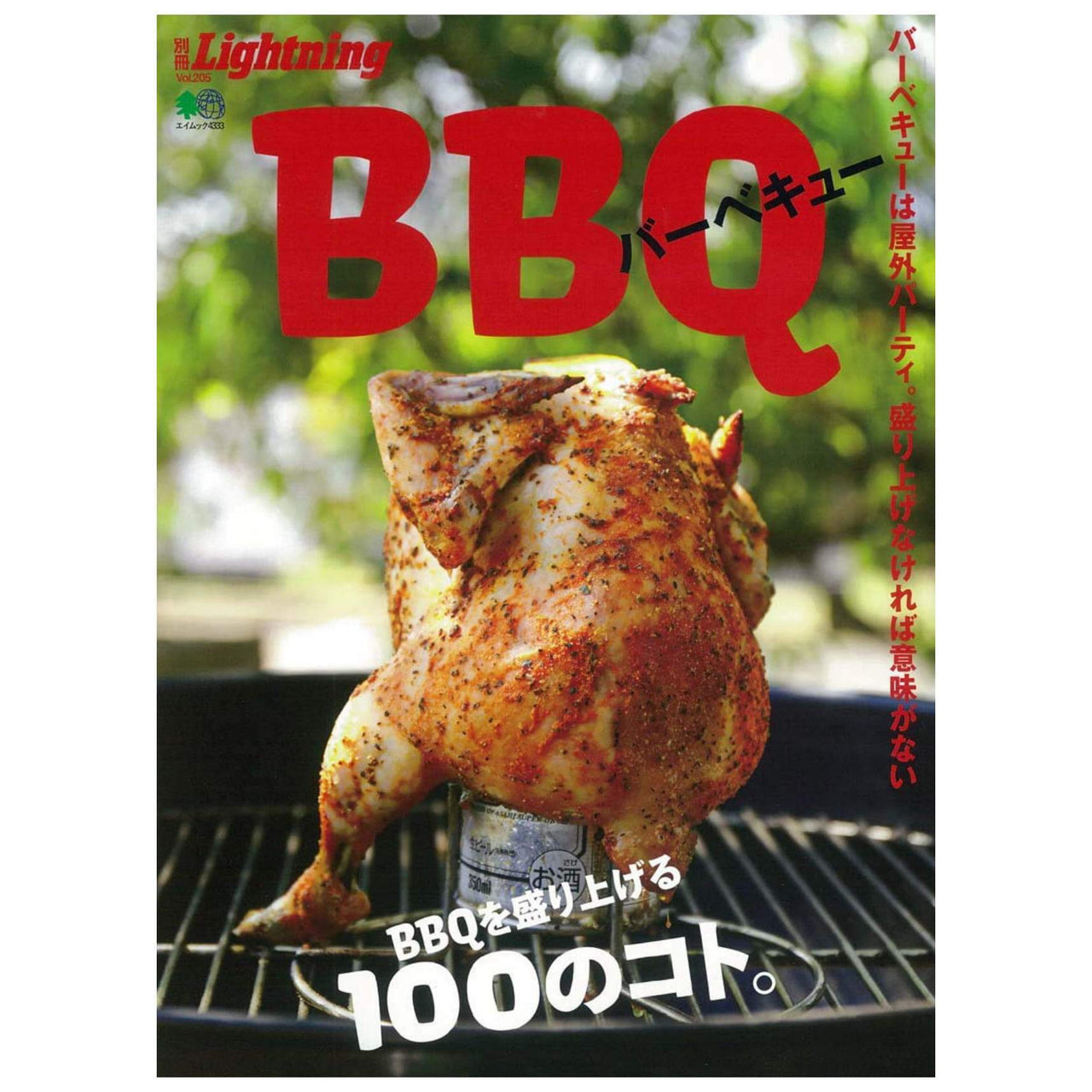 Lightning Archives Vol.205 "BBQ"-Magazine-Clutch Cafe