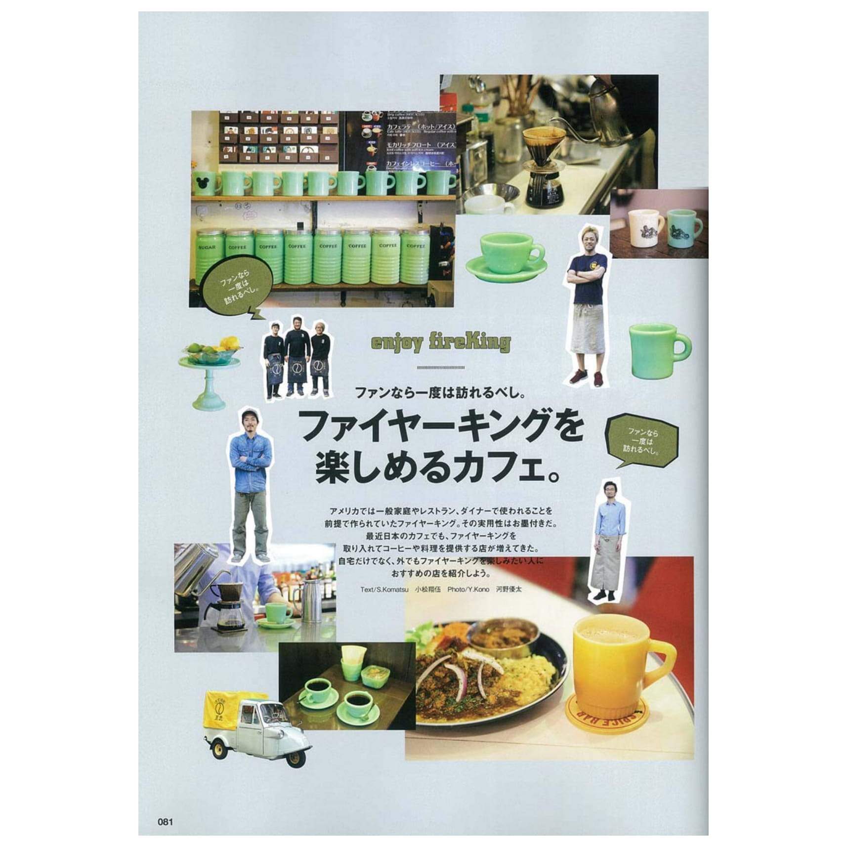 Lightning Archives Vol.206 "The Book of Fire King"-Magazine-Clutch Cafe