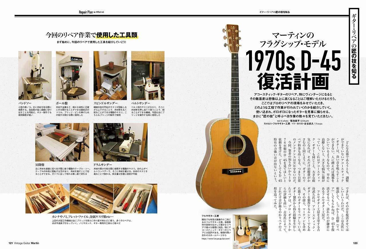 Lightning Archives Vol.210 "Vintage Guitars Martin"-Magazine-Clutch Cafe