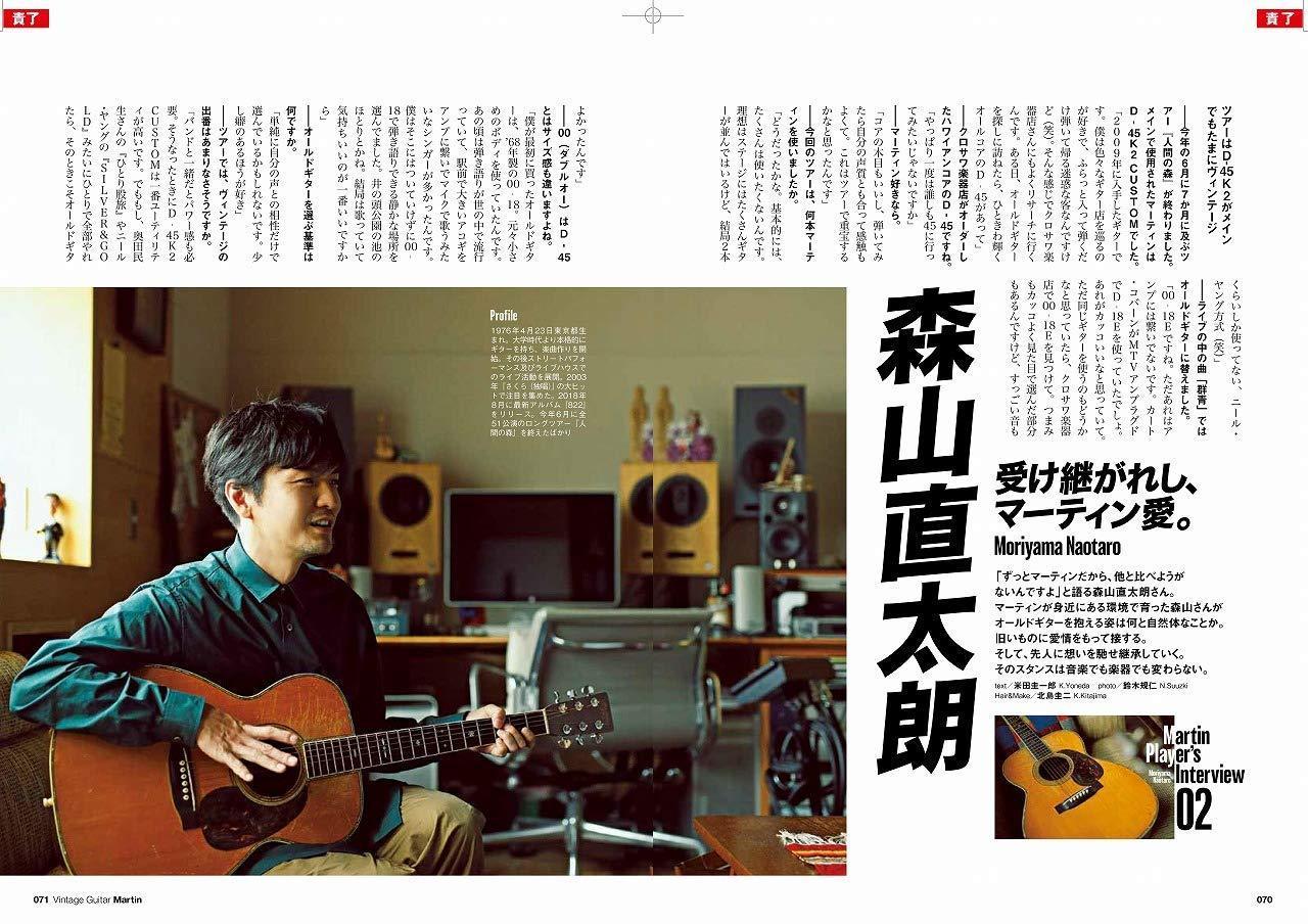 Lightning Archives Vol.210 "Vintage Guitars Martin"-Magazine-Clutch Cafe