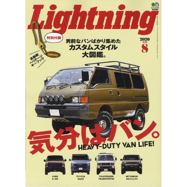 Lightning Archives Vol.316 Heavy-Duty Van Life"-Magazine-Clutch Cafe