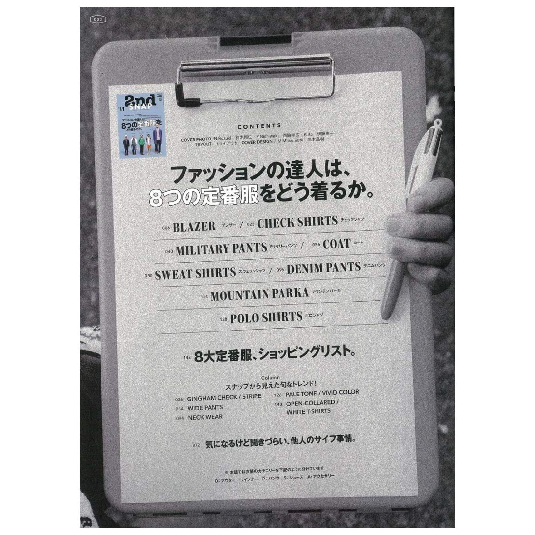 Lightning Extra Issue "2nd Snap #11"-Magazine-Clutch Cafe