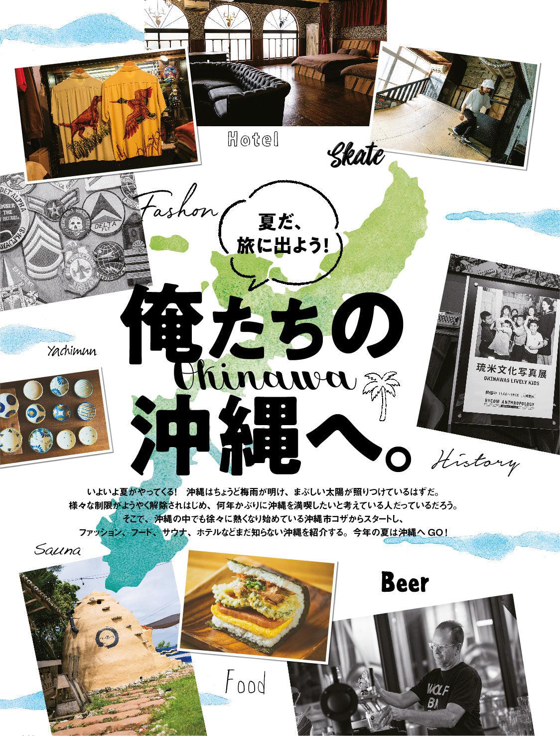 Lightning Vol. 340 “ Motorcycle in summer - Ride on! ”-Clutch Cafe